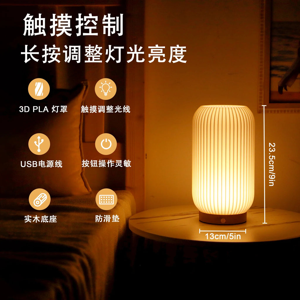 9”H Rechargeable Lamp 3D-Printing(Cylindrical )